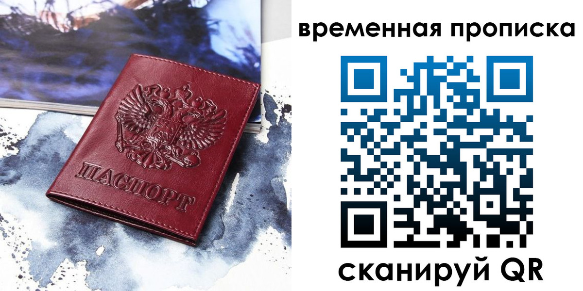 пропишу в квартире в Магнитогорске