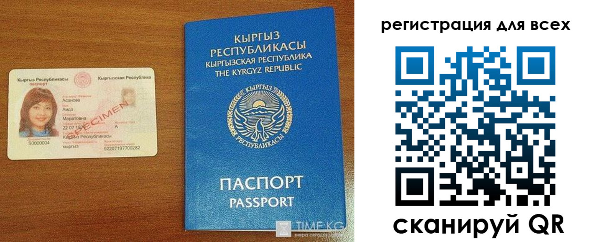 регистрация для школы в Магнитогорске