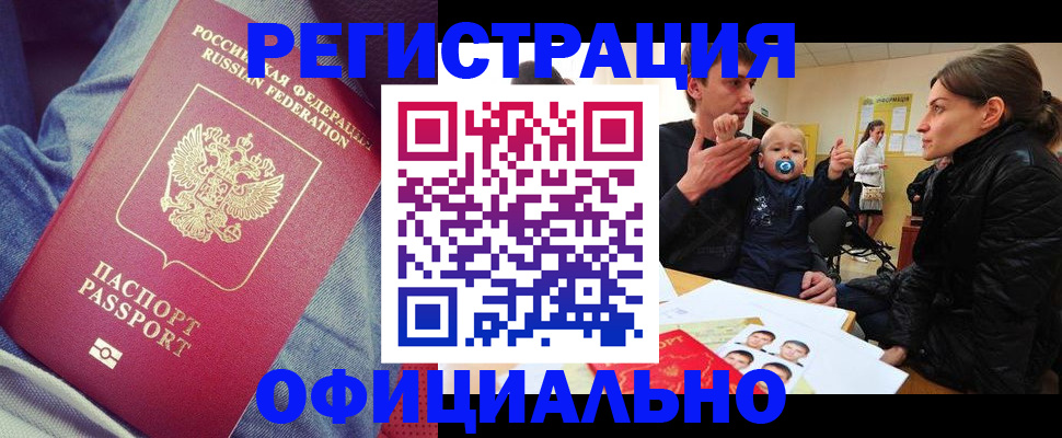 регистрация для дет. сада в Магнитогорске