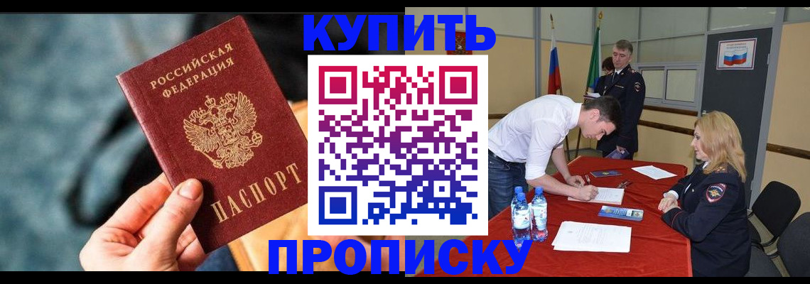 временная регистрация для всех в Магнитогорске