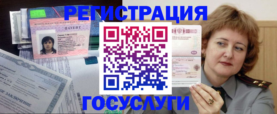 временная регистрация для всех в Магнитогорске