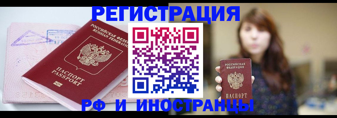 регистрация в Магнитогорске