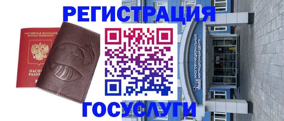 временная регистрация надежно в Магнитогорске