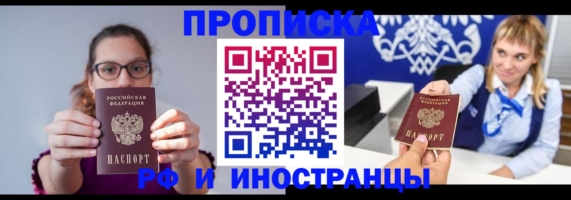 временная регистрация для всех в Магнитогорске