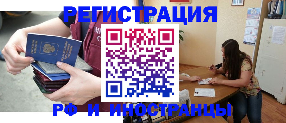 прописка в квартире в Магнитогорске