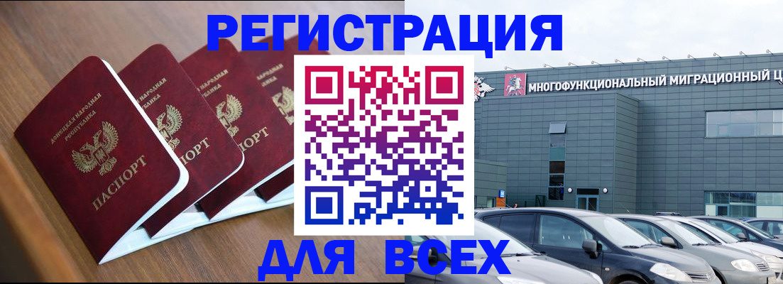 временная регистрация законно в Магнитогорске