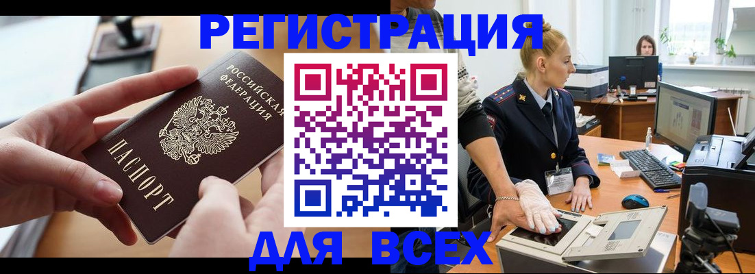 прописка для работы в Магнитогорске